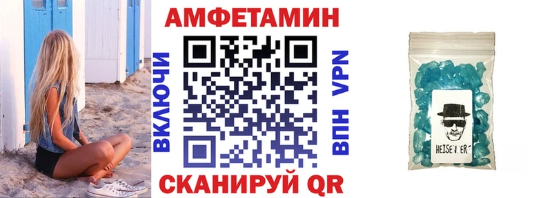 Амфетамин Розовый  Ярцево 