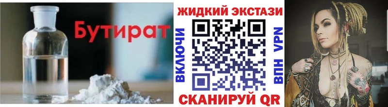 Бутират вода  Ярцево 