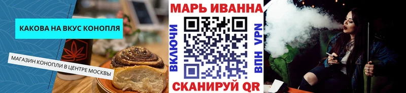 Печенье с ТГК конопля  где купить   Ярцево 