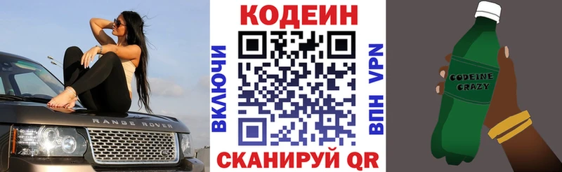 Кодеиновый сироп Lean Purple Drank  Ярцево 