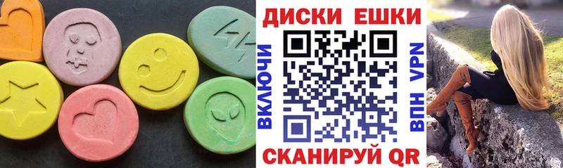 ЭКСТАЗИ круглые  сколько стоит  Ярцево 
