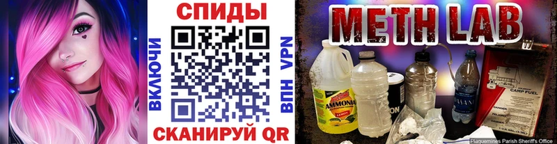 МЕТАМФЕТАМИН Methamphetamine  Ярцево 